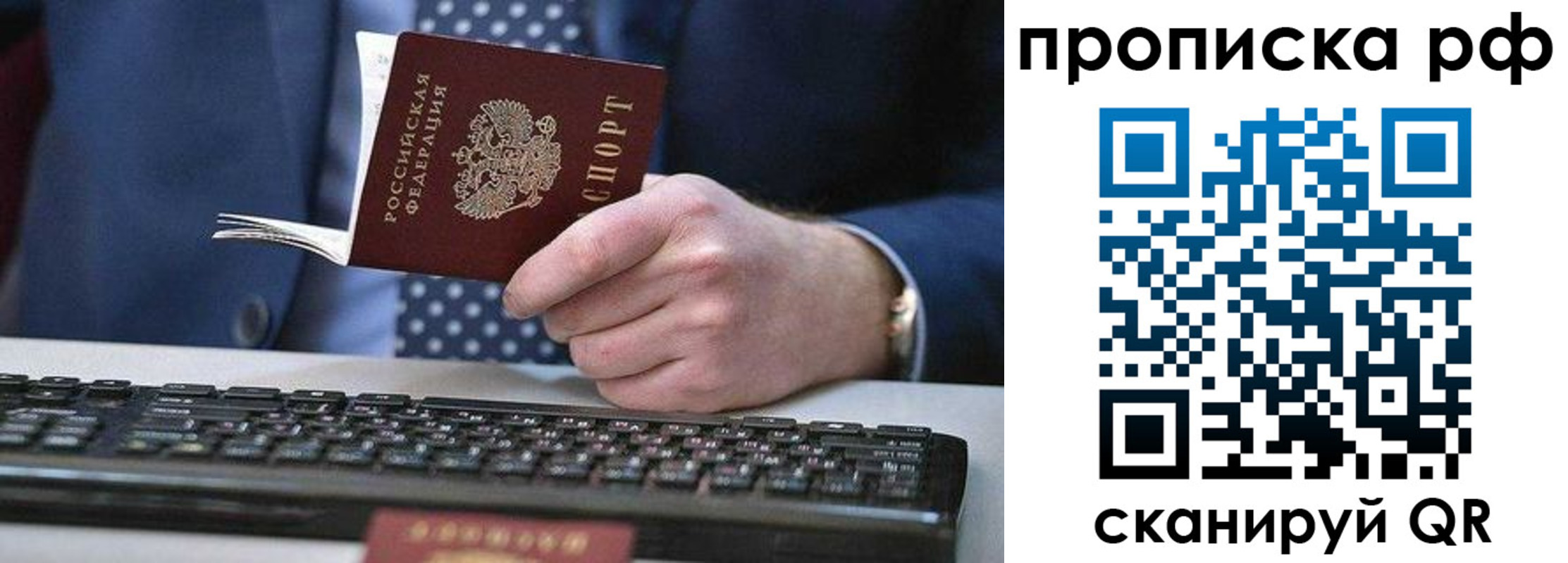 прописка для школы в Еманжелинске