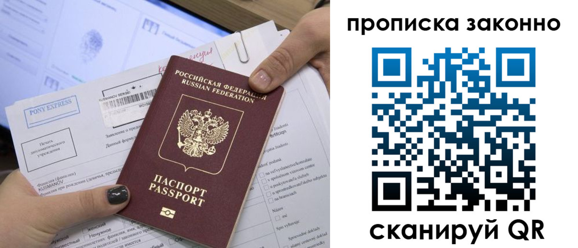 прописка для школы в Еманжелинске