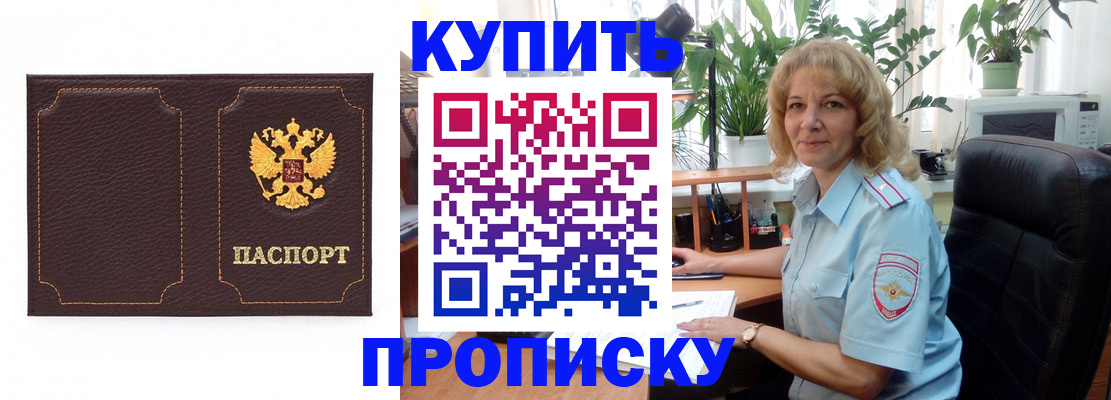 временная регистрация адрес в Еманжелинске